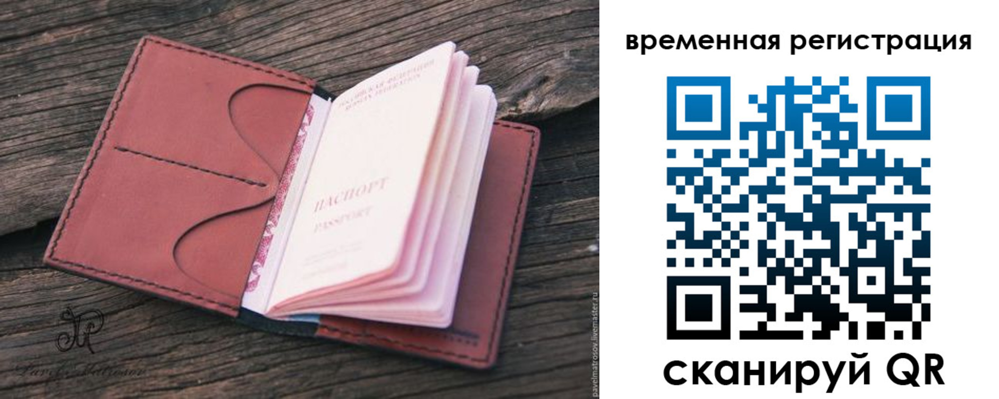 временная регистрация 2025 в Шумихе