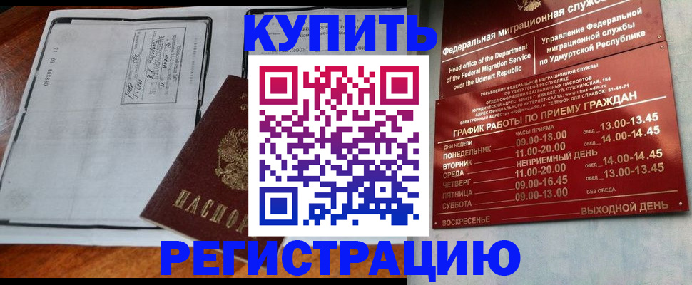 временная регистрация госуслуги в Шумихе