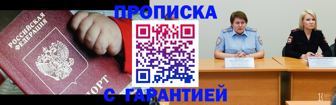 регистрация для дет. сада в Шумихе