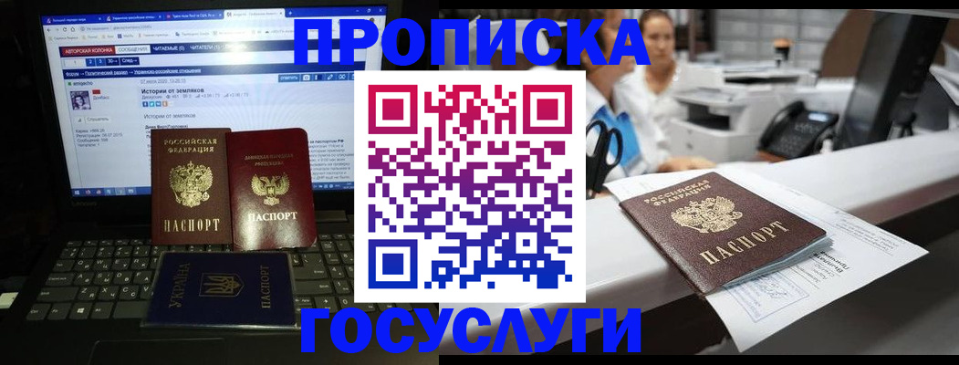 временная регистрация надежно в Шумихе